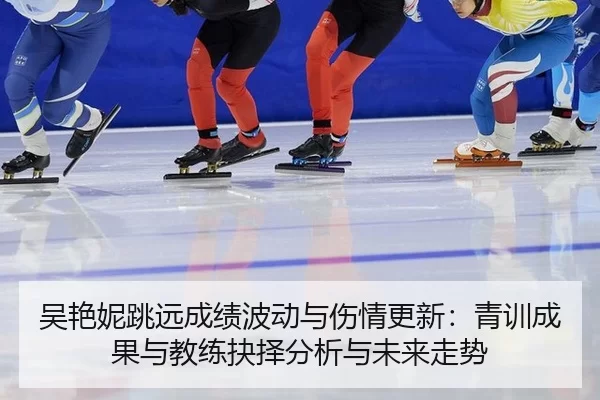 wu-yan-ni-tiao-yuan-cheng-ji-bo-dong-yu-shang-qing-geng-xin-qing-xun-cheng-guo-yu-jiao-lian-jue-ze-fen-xi-yu-wei-lai-2-413.jpg